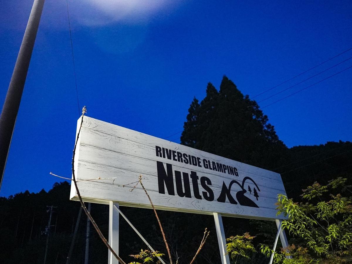 ホテル リバーサイドグランピングnuts 東近江市 エクステリア 写真